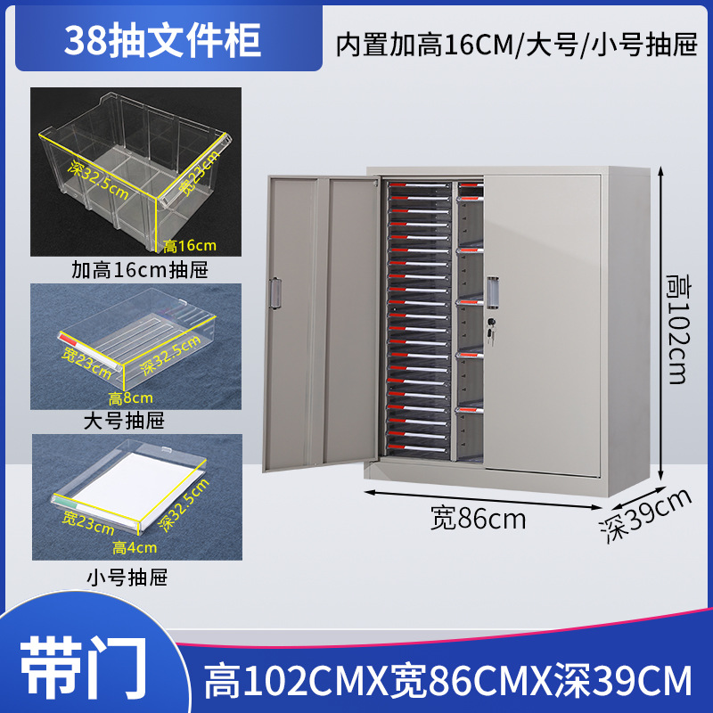 Tres columnas 38 puerta de extracción (combinación)