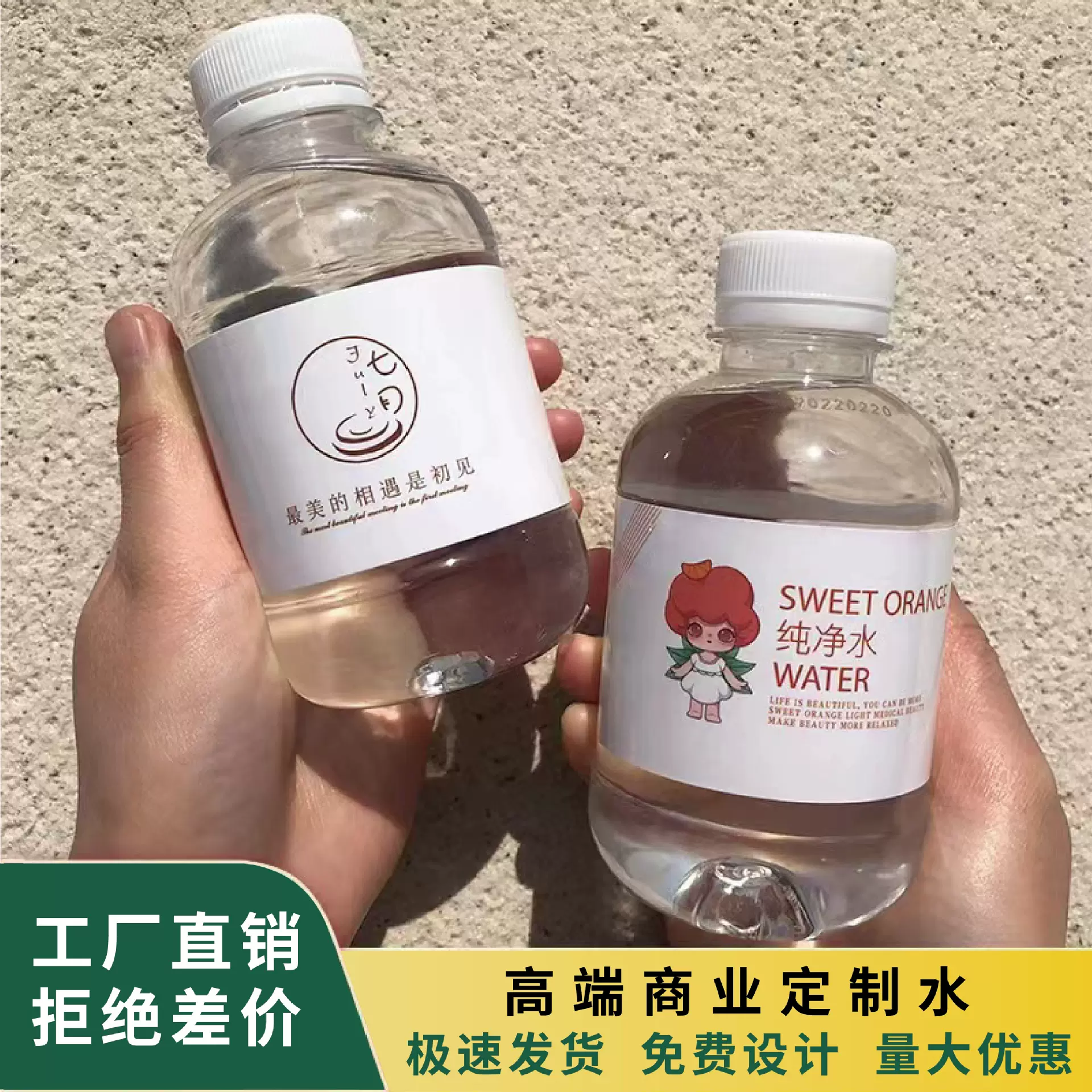 定制水厂家批发设计logo定做水公司企业活动瓶装水整箱包装260ml