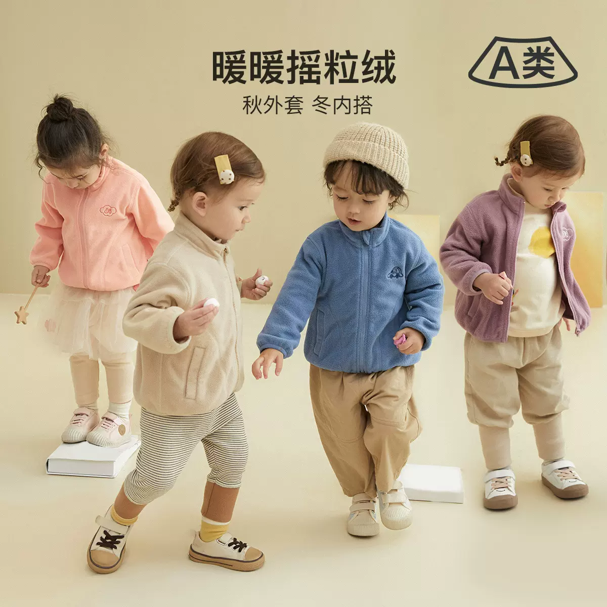 童贝童装2025秋季新款男女童外套摇粒绒美拉德风半高领保暖儿童衣