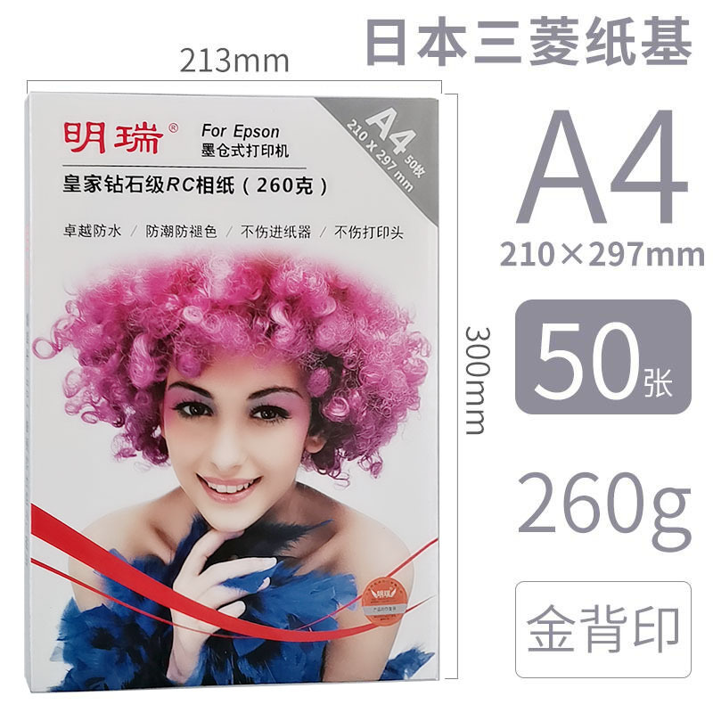 A4 50매 260g(다이아몬드 등급 RC) 실버 박스 일본 미쓰비시 수입 종이 베이스