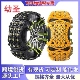 轮胎防滑链;自驾装备