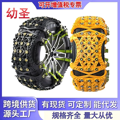 Winter Car Tire Anti-Slip Chains, Universal Type for Off-Road Vehicles and Sedans, Anti-Slip Chains for Snow and Mud, Traction Chains for Getting Out of Trouble (Tire snow chain)