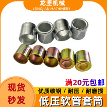 软管低压套筒铁皮套铁套皮油管气管钢管通用铁套筒铁套子软管铁套