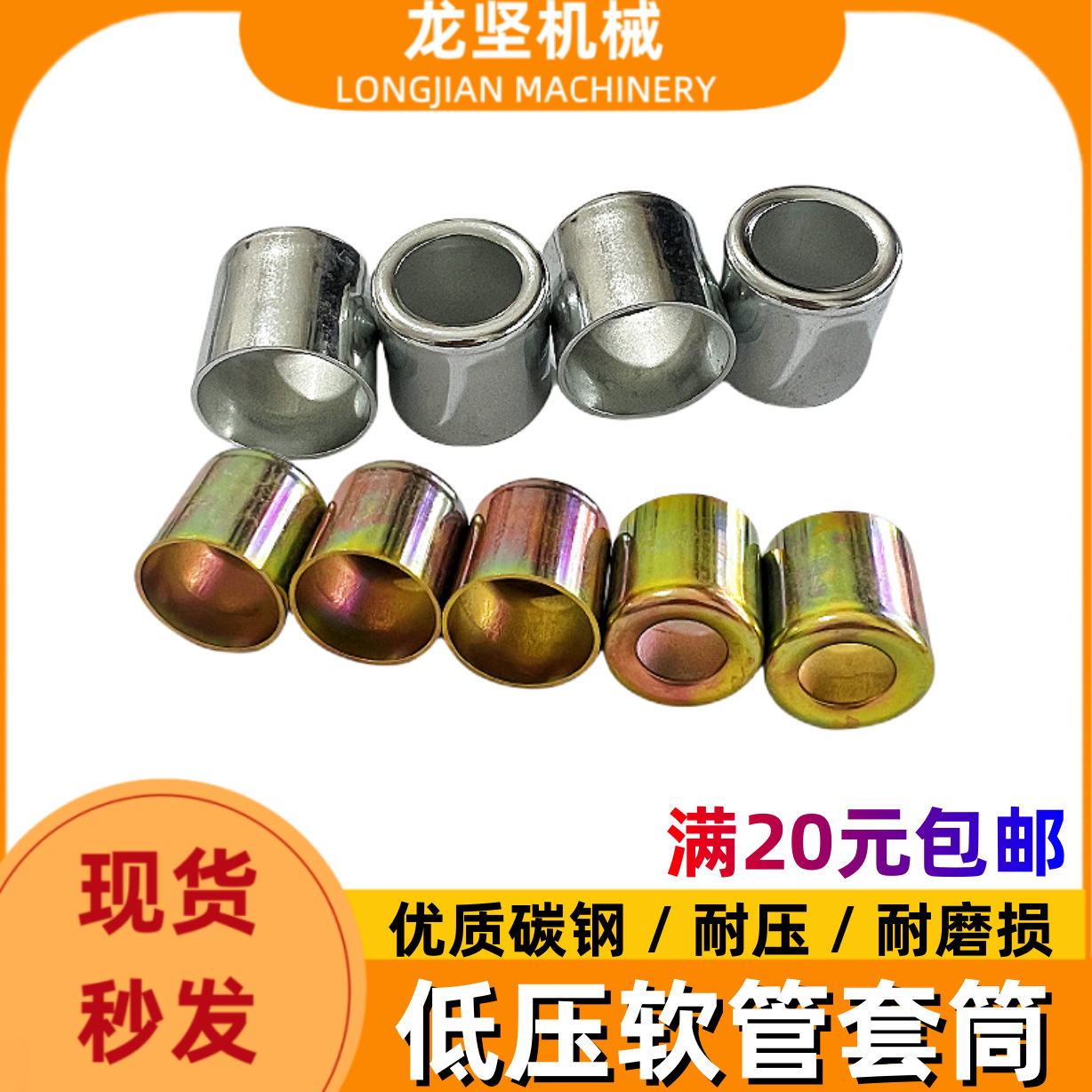 软管低压套筒铁皮套铁套皮油管气管钢管通用铁套筒铁套子软管铁套