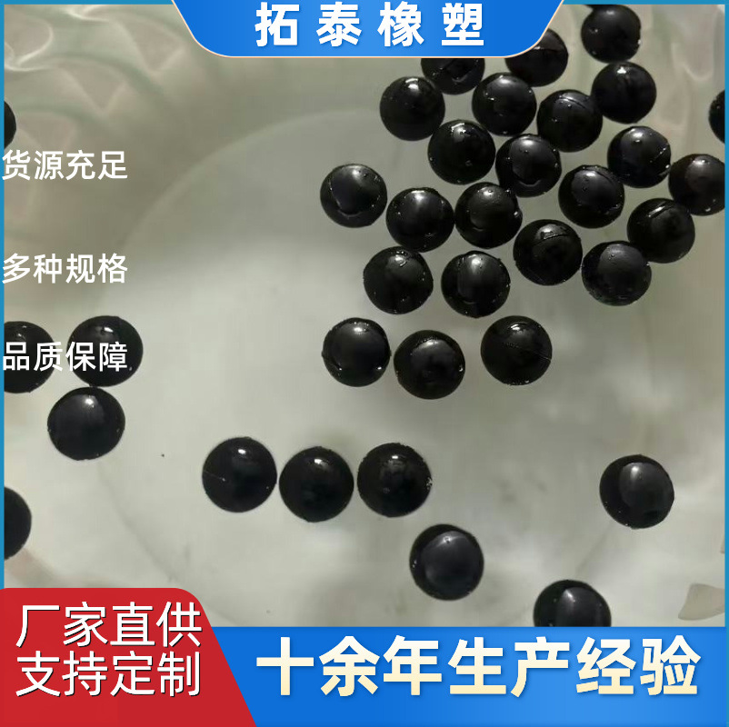 浮水橡胶球工业用橡胶减震球机械设备漂浮橡胶球厂家