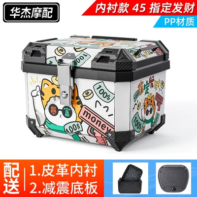 Motorcycle trunk, large capacity takeaway box non-aluminum - lining-model-45lspecified-fortune-lining-shock-absorbing-base-pp-material
