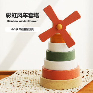 Retro Windmill Creative Desktop Wooden Tower Set Solid Wood Column Set Macaron Baby Ring Stacking Toy Wholesale