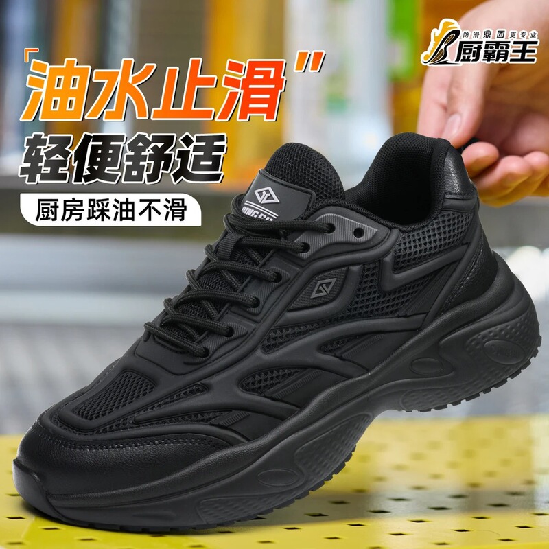 Dinggu Feiwei Chef Shoes Men's Kitchen Hotel Restaurant Non-Slip Shoes Waterproof and Oil-Proof Safety Work Shoes Manufacturer Wholesale Dinggu Feiwei Chef Shoes Men's Kitchen Hotel Restaurant Non-Slip Shoes Waterproof and Oil-Proof Safety Work Shoes Manufacturer Wholesale