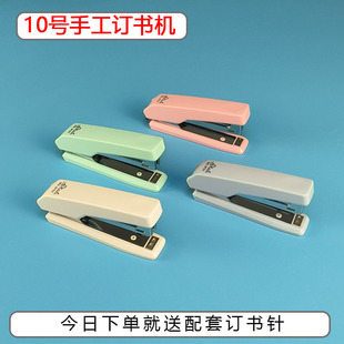 Morandi Stapler No. 10 Manual Binding Office Bill Stapler with Nail Lifter Student Stationery Book Machine