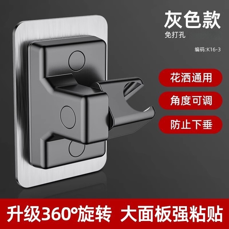 跨境新款可移动吸盘花洒支架浴室免打孔淋浴器喷头万向固定座|undefined