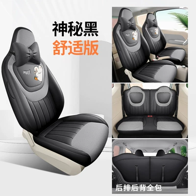 Four Seasons Pad — Seasons Nappa Pi Cushion - mysterious-black-comfortable-edition-ckx-wuling-bingo
