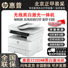 323sdnw�ڰ׼����ӡ����ӡһ��� �Զ�˫�� 323dnw����칫