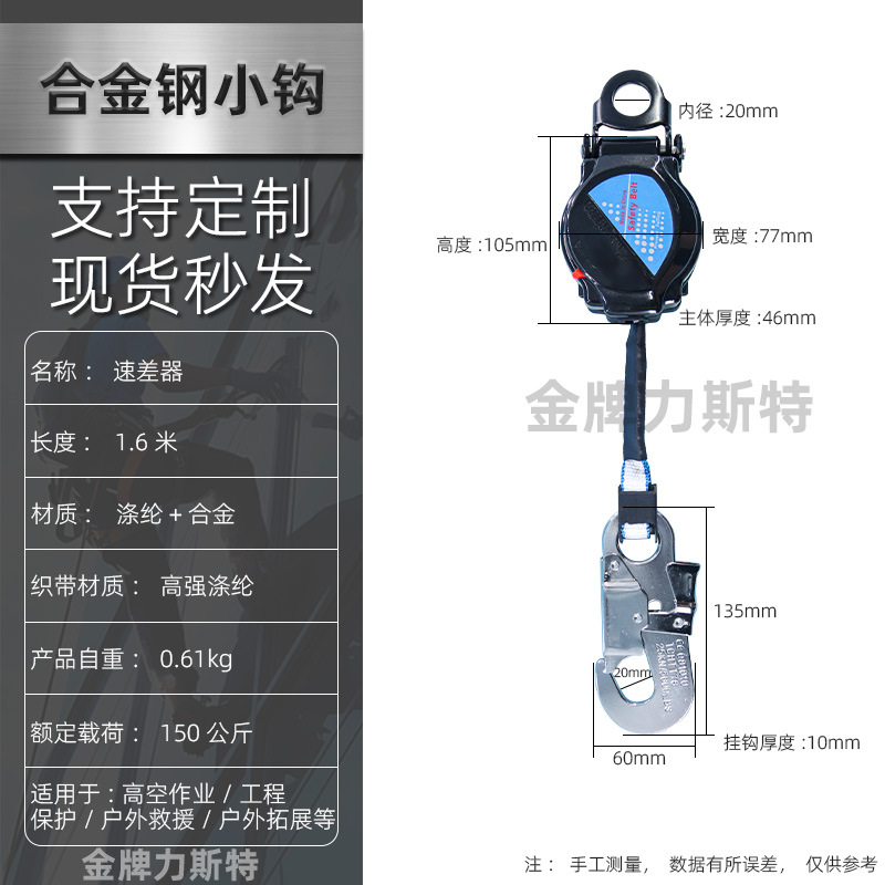 Dispositivo anti-caída para cinturón de seguridad Dispositivo anti-caída de cinturón de 1,6 m Dispositivo anti-caída de alta altitud al aire libre Dispositivo anti-caída de cinturón de 1,6 m