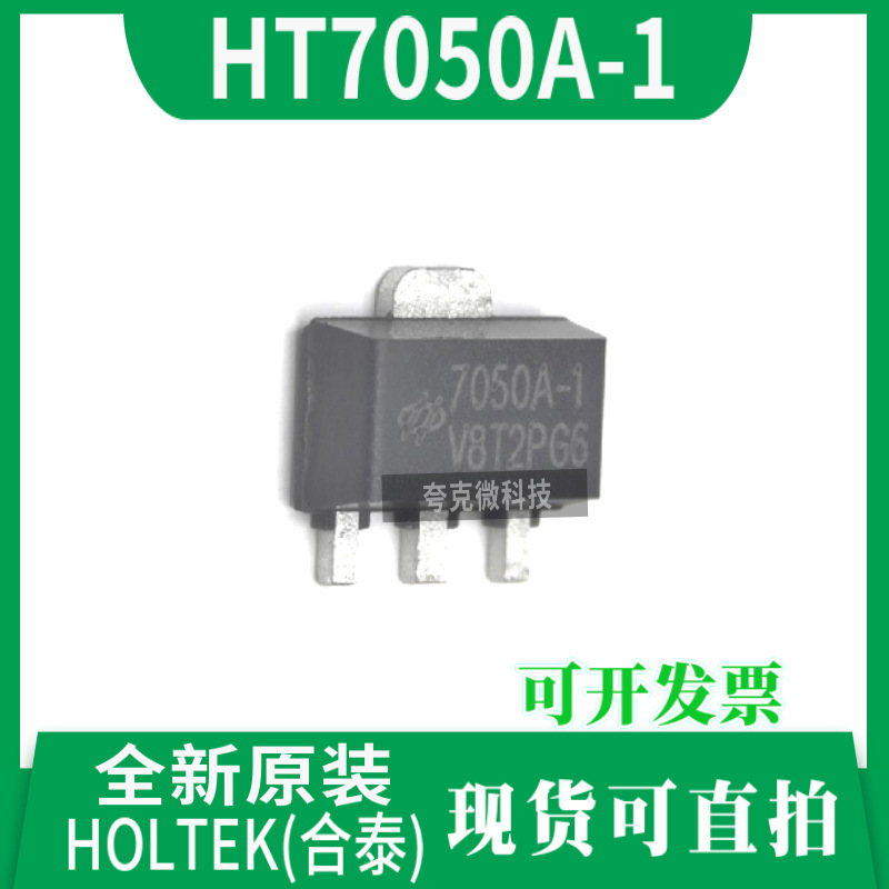 Hetai HT7050A-1 original genuine goods three-terminal low-power voltage detector chip with CMOS technology