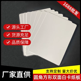 卡纸;描图、绘图纸;牛皮纸