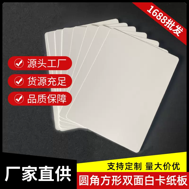 衣服内衬纸板圆角通用垫板300克双面白卡纸叠衣折衣服装包装纸板