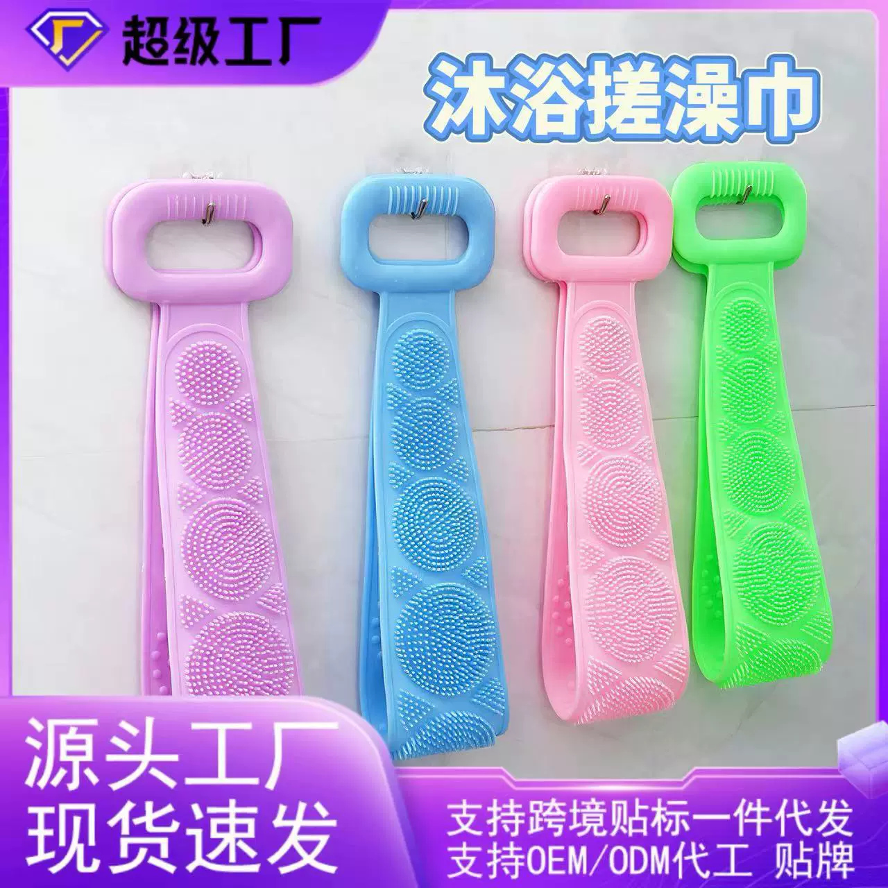 跨境热销代发搓澡巾长条澡巾拉背条搓背搓泥洗澡巾双面硅胶搓澡巾