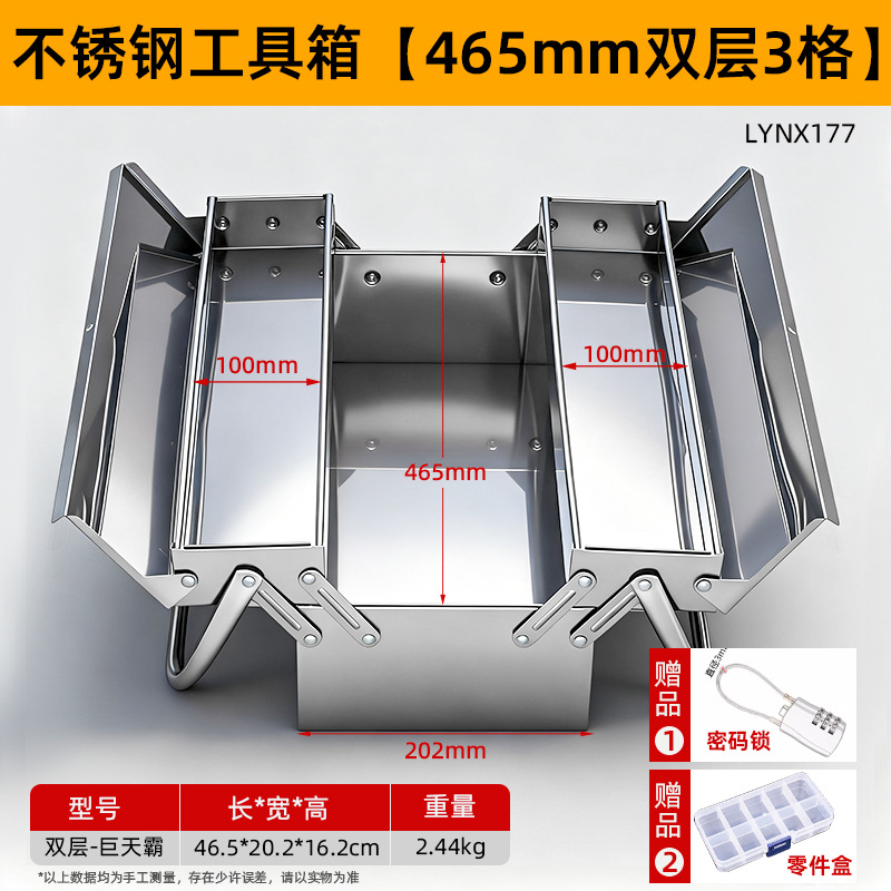 Caja de herramientas de acero inoxidable plegable multicapa para almacenar hardware, caja de herramientas de acero inoxidable de alta gama, caja de herramientas de acero inoxidable gruesa para uso doméstico
