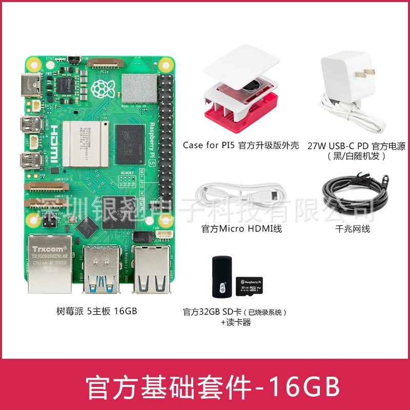 Плата разработки Raspberry Pi 5 пятого поколения, комплект охлаждения и блока питания, производительность превосходит Raspberry Pi 4B