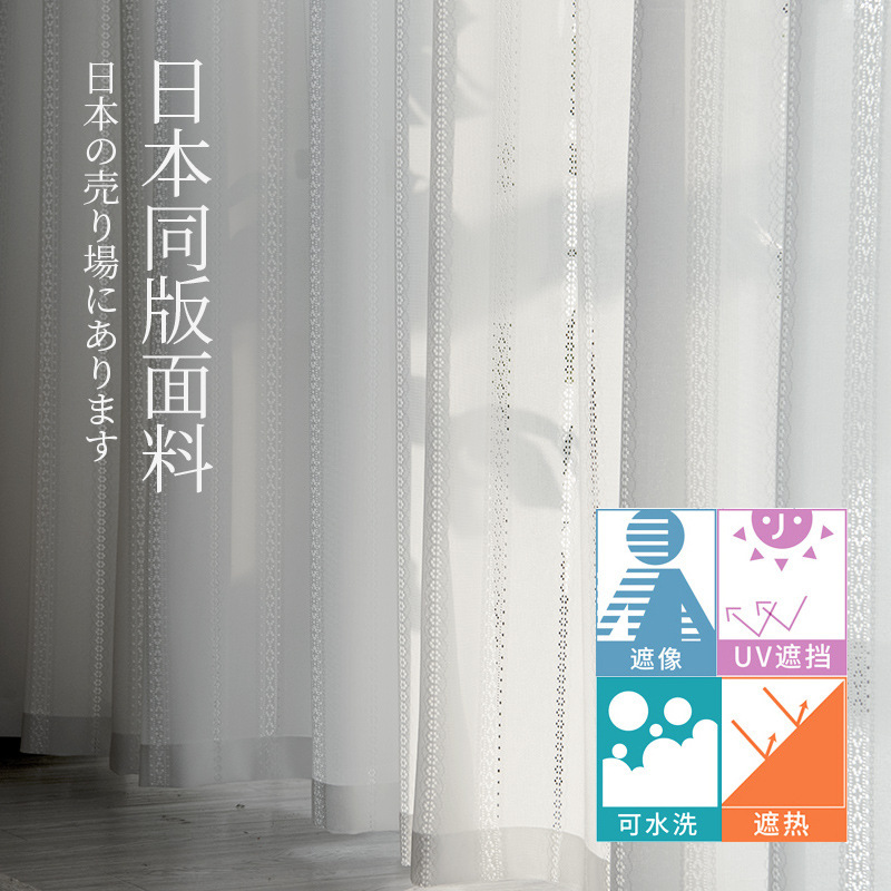 Japan heat insulation sunscreen white gauze transparent opaque gauze finished wholesale living room bedroom balcony floating window gauze Japan heat insulation sunscreen white gauze transparent opaque gauze finished wholesale living room bedroom balcony floating window gauze