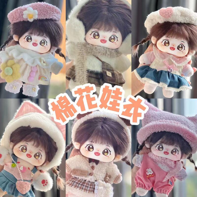 卸売り20センチ綿人形服靴ガードルセットぬいぐるみ服スカート男女人形着せ替え|undefined