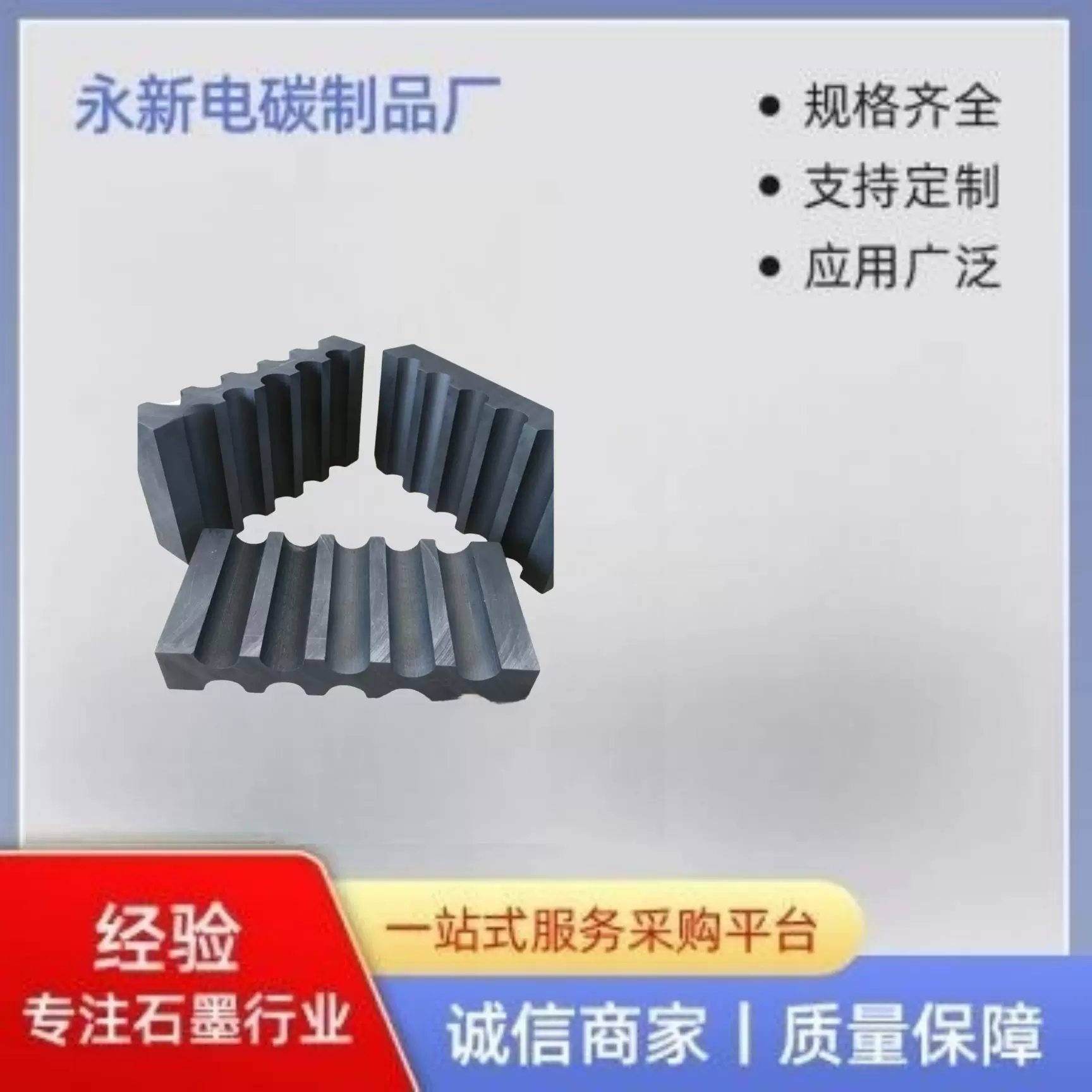 金刚石绳锯石墨模具高密度抗氧化石墨模具厂家直供加工各种规格