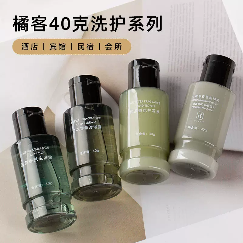 酒店专用一次性洗发水小瓶装沐浴露民宿40g润肤乳洗漱用品套装