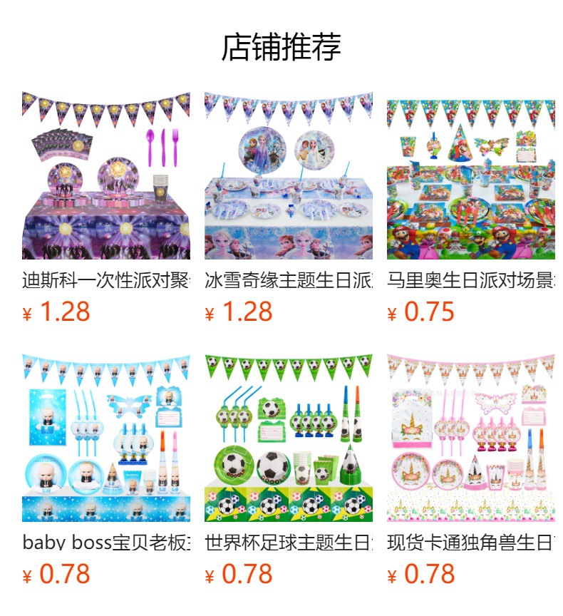预览状态下无法点击,发布后,可点击跳转到对应的商品页面