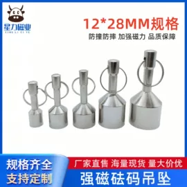 永磁材料;其他磁性材料;球类