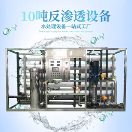 反渗透设备;软化水设备;灌装机械