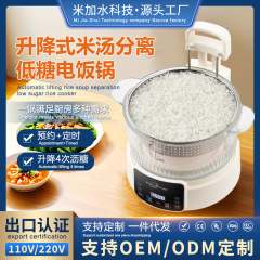 制御糖知能昇降炊飯器米湯分離自動水切り蒸飯炊飯鍋3Lガラスメーカー卸売り