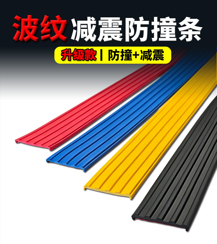 Electric Tricycle Anti-Collision Strip, Side Edge Rubber Strip, Motorcycle and Truck Guardrail Protection Strip, Anti-Scratch and Anti-Bump Strip for Cargo