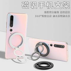 マグセーフ磁気吸引金属片面ダブルリングブラケット回転磁気吸引デスクトップ折りたたみ携帯電話リングブラケット新品