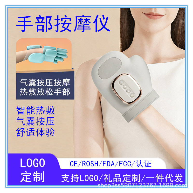 Electric Hand Massager Air Bag Press Finger Palm Wrist Joint Hot Compress Massager Can Be Customized with Logo for Delivery