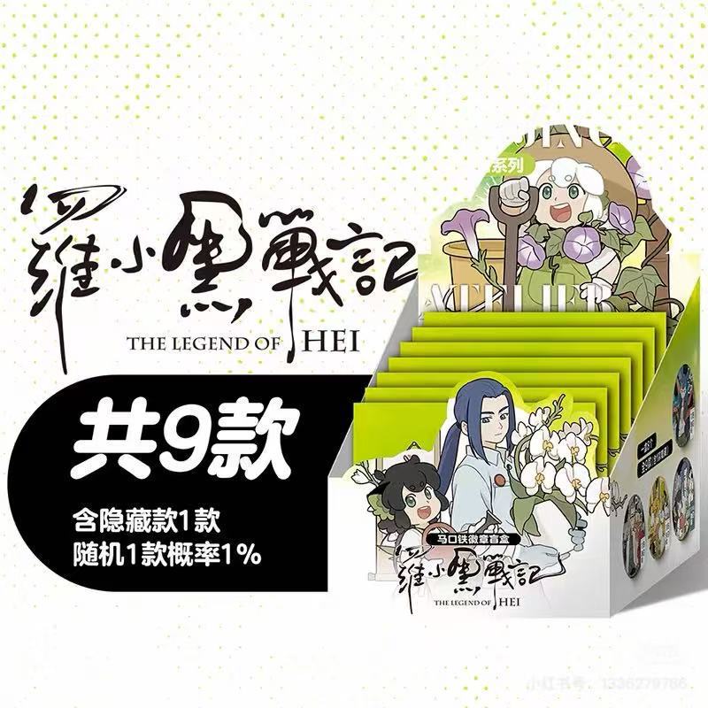 正規品 ロー小黒の戦い 花の魔女ショップシリーズ 缶バッジ ブラインドボックス アクリルポラロイド ブラインドボックス ブラインドドロー|undefined