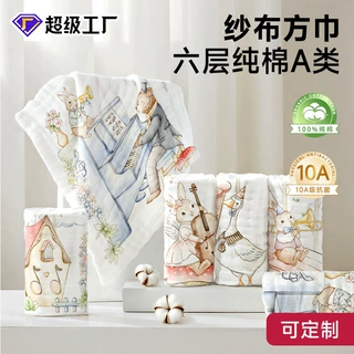 定制纱布小方巾婴儿a类纯棉儿童宝宝专用洗脸全棉纱布毛巾口水巾