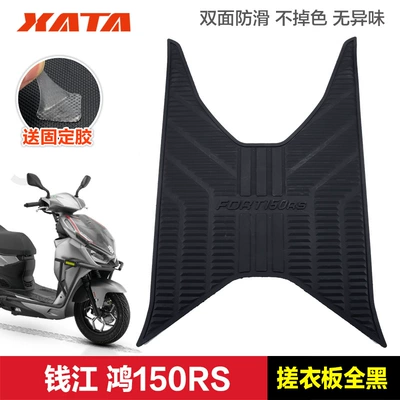 Pad Modification Accessories, Motorcycle pedals - hong-150rs-washing-board-all-black