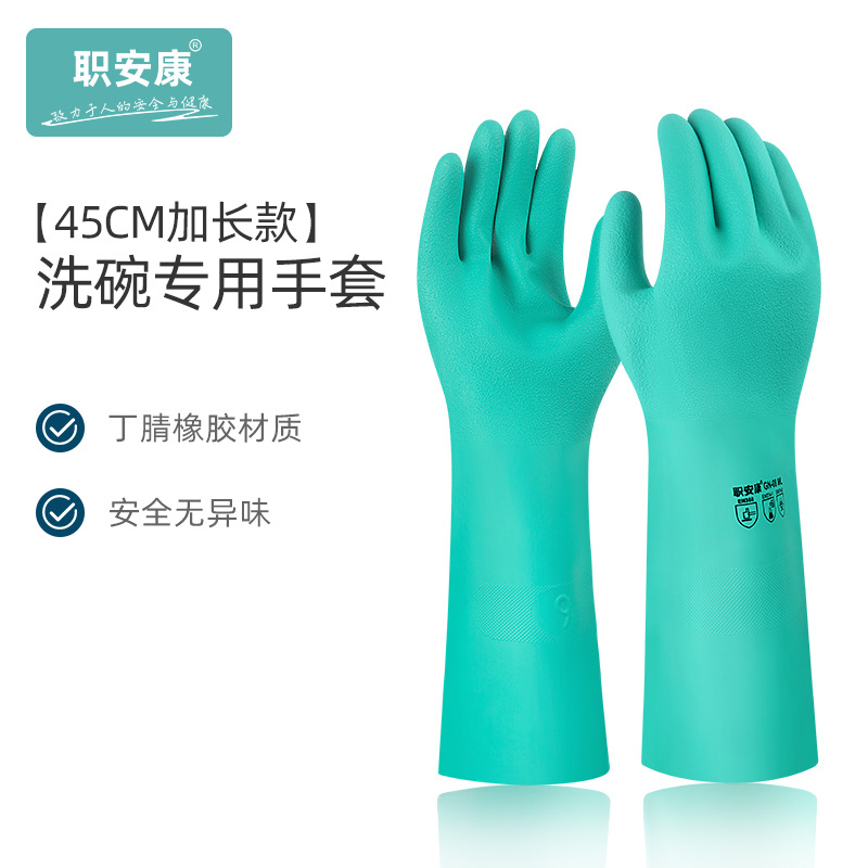 职安康耐酸碱手套防腐蚀乳胶防油化学加厚加长工业耐磨橡胶
