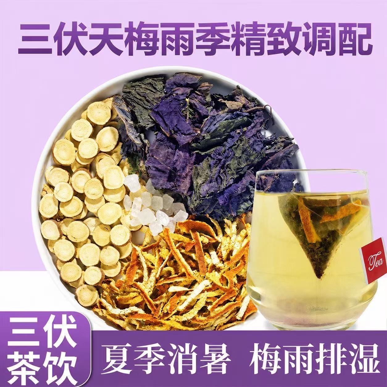 Perilla Leaf Herbal Tea Zi Su Yin 100g Cold Brew Summer Wellness Drink 20 Sachets key features