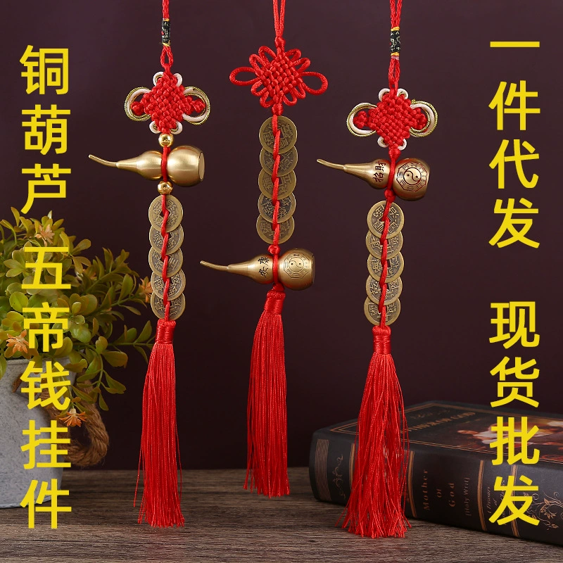 Чистая медная Тыква пять императоров оптом утолщенная медная монета кулон открытые сплетни тыква дом пять императоров монета кулон оптом