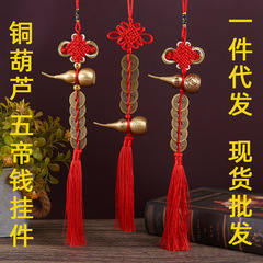 Pure copper gourd Wudi coin wholesale thick copper coin pendant open Bagua gourd home Wudi coin pendant wholesale