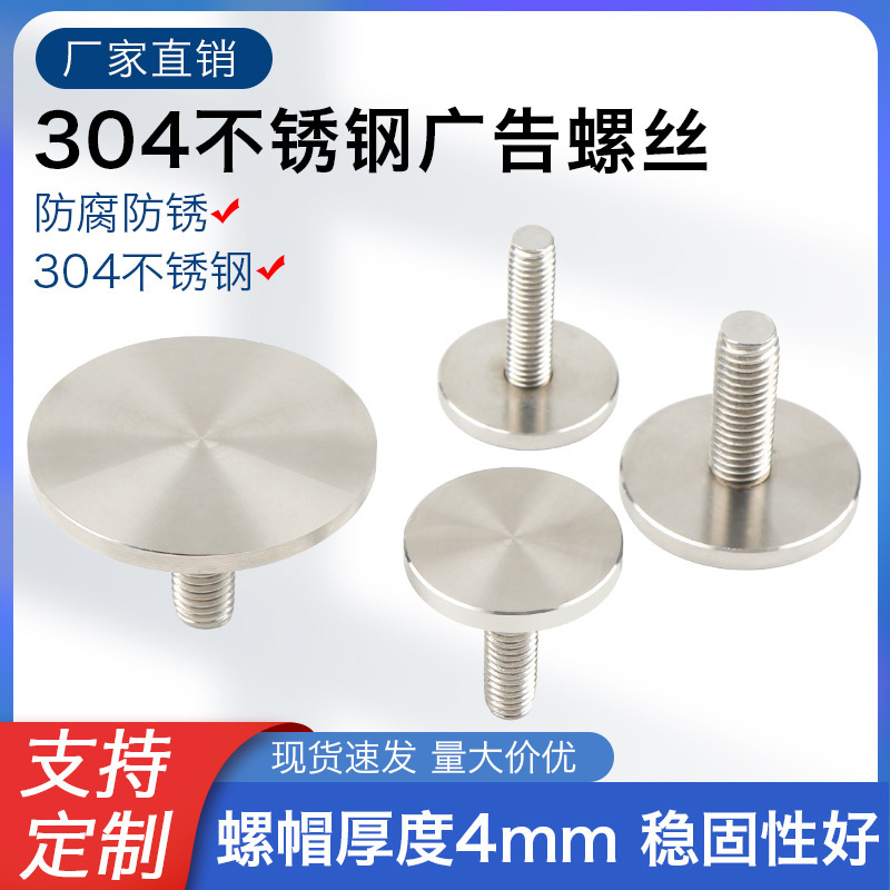 304 Stainless Steel Solid Advertising Nail Mirror Nail Double Head Glass Nail Acrylic Nail Decorative Nail Glass Fixing Screw