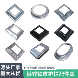 Stair handrail cap thickened cap split square tube decorative bayonet ugly cover stair railing bottom cover