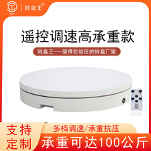 3D打印人体扫描仪自动转盘电动旋转展示台智能复位体测体脂秤转盘