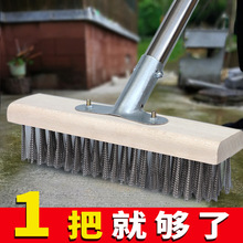 洗地刷子长柄硬毛不锈钢丝地板刷地户外庭院地面清洁工具