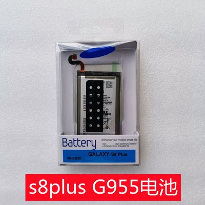 科搜手机适用于三星GALAXY s8+ s8plus G955内置电板原厂全新耐用