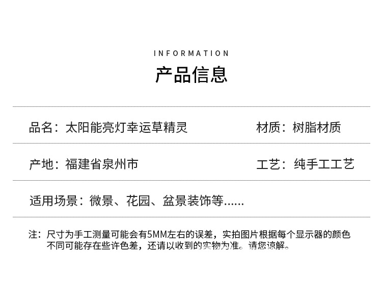 幸运草精灵_08.jpg