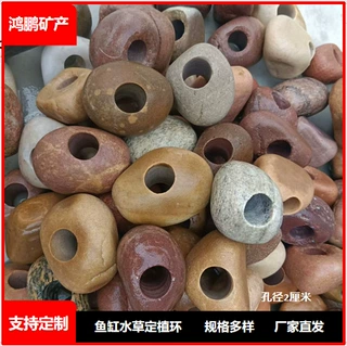 水族水草鱼缸固定造景鹅卵石 打孔造景石头装饰用鹅卵石批发