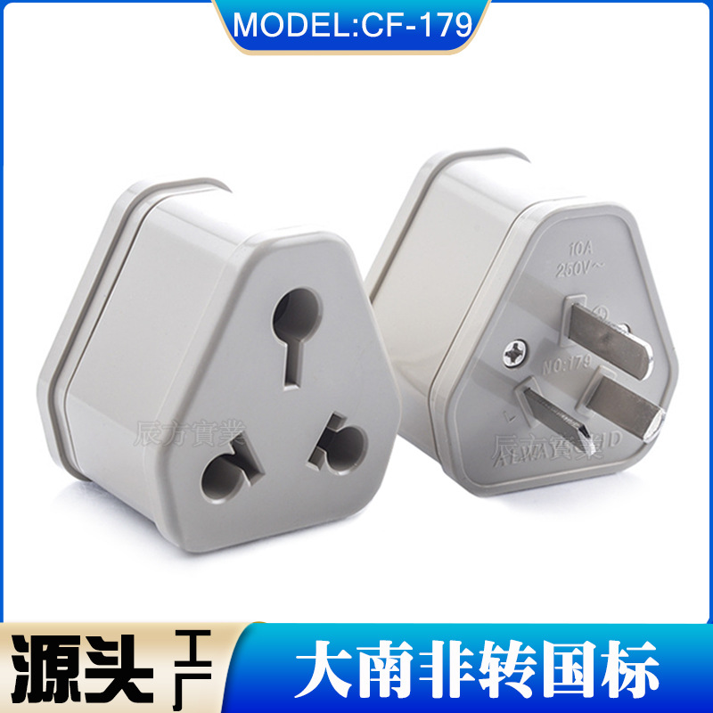 大南非转国标转换插头 国标转换插头 南非转换插头印度转国标插头