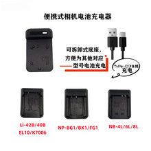 mÊW˹C늳Li-42B/42B/ K7006Canon4L/6L/8LSony